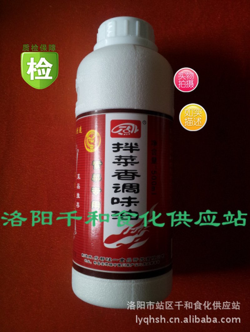 调味品供应